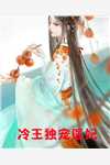 灵能收录所