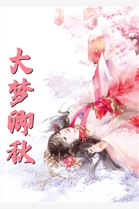 借尸还魂，蛊后归来杀疯了