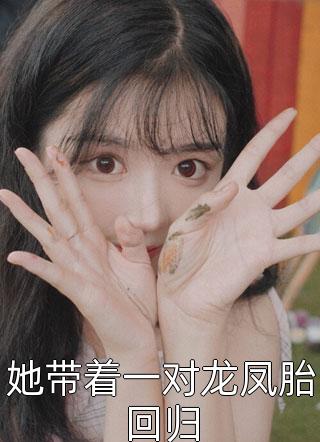全球变异，我打造安全屋通关末世