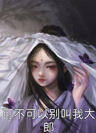 娇妻都是天命女，我不无敌谁无敌！