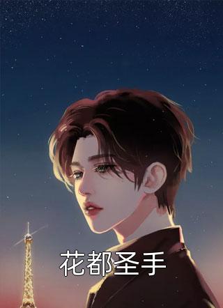 茶美人诱哄疯批后成了掌中娇风青草草完结版小说