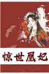 双向奔赴，我被白月光青梅拯救了痛贯天灵全文小说