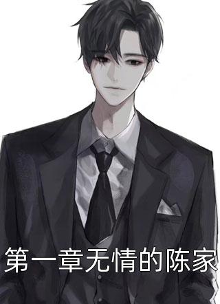 梁栀意裴忱电竞小说