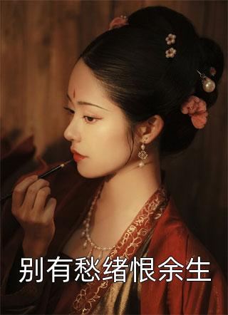 战神的人间桃花