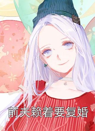 独家偏爱靳教授请轻轻吻创作编写精品
