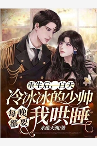 财迷妈咪天才儿子