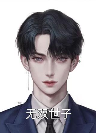 穿成恶毒女配，我摇身一变成影后