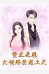这世上再无任何人会记得她小说