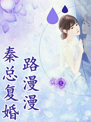 一生痴爱尽荒芜小说全文免费阅读