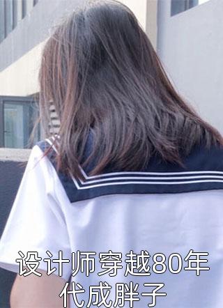 被迫殉节，重生在冷戾摄政王怀里！