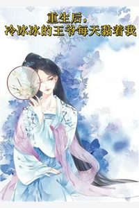 臣妻为后