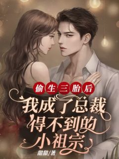 乔秘书求婚失败原来总裁不爱她小说