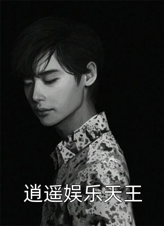 完整版小说阮星瑶姜绥