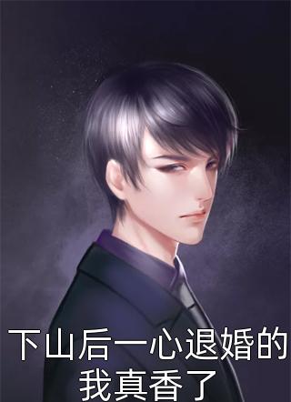 弃女十三