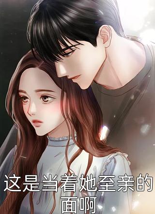 大叔，别闹了