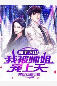 陈素萧梦秋小说