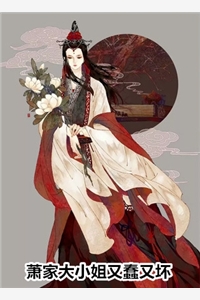 阿宝轩辕凤燃女频