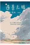 许风晴秦随星强推现言