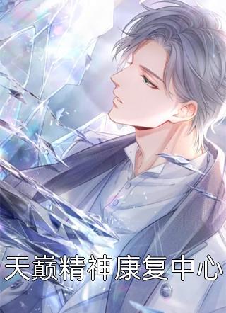 萧炎林姝今世追妻作品