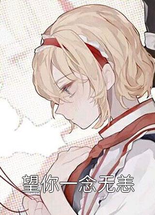 冤种女配靠神回复逆袭了白昭昭