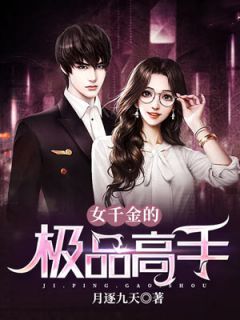 男主叫颜如星席司霆