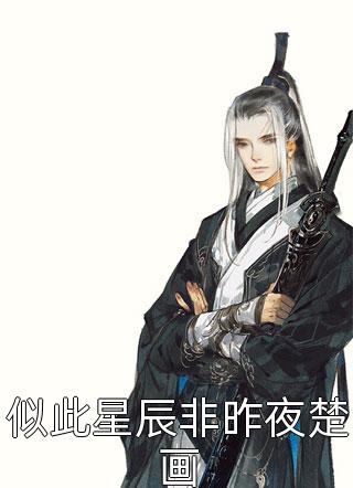 透视贴心高手