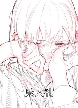 重生成残王心尖宠全青扇扇