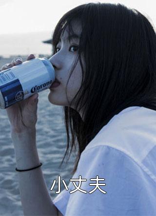 宠娇