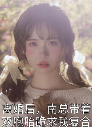 重生之再造传奇秦尘林心柔