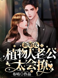 囚爱契约