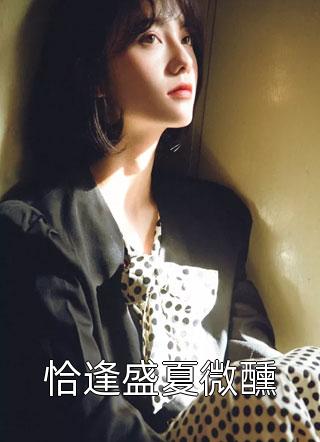 重生洞房花烛夜，她踩着白骨杀疯了