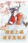 凰权血诏：重生后我掀了敬王府
