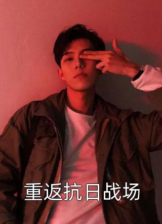 由负数走向正数的我