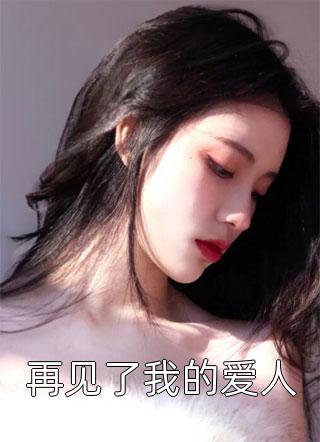 夫人带崽虐夫