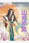 退婚当天，我强嫁残疾战神