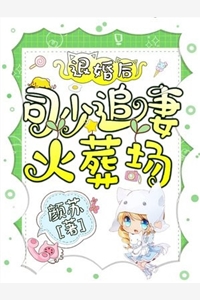 重生，我和姐姐交换守护神后