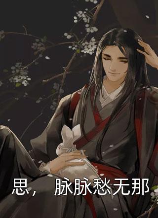 订婚宴快到了，未婚妻提出和前男友复合生子