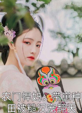 穿书后我成了团宠