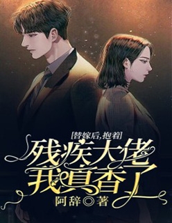 重生到眼瞎后，我转头把未婚夫踹了