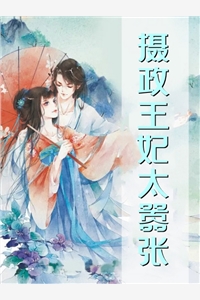 乞丐逆袭：命运守护者