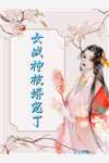 长姐死后，才知当年调包的真相