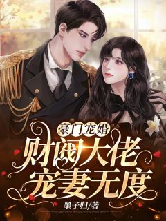 你出轨白莲花，我提离婚你急什么？