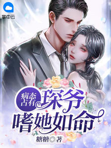 凄凉病死重生后，我伪造巨额存款