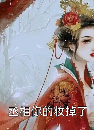 欣为他人许
