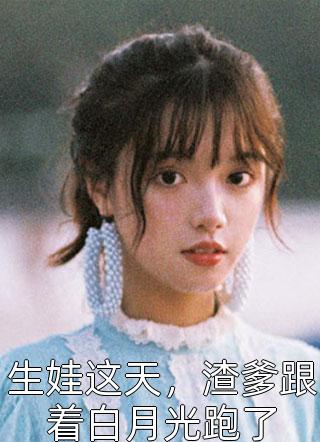 背叛之后，我重生为他的对手