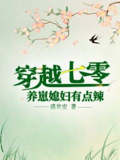 赵阳林采涵小说