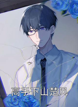 太奶地府摇人，黑白无常暴打闺蜜