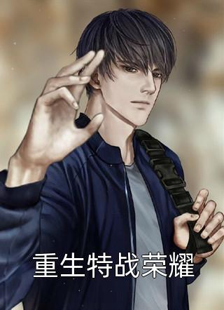 无根老公带回龙凤胎后我收到天价彩礼