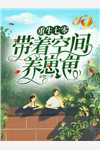 我的狼性癫公丈夫