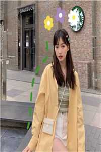 负距离卧底